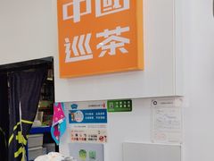 -巡茶(新升新苑店)