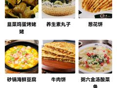 -粥六•新晋菜(柳巷店)