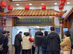 -筋面郎(东坡店)