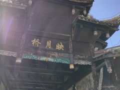 -松州古城