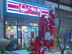 -锦城印象火锅(天府三街店)
