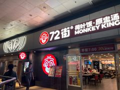 -72街荷叶饭(东方宝泰广场店)