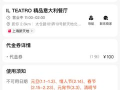 -IL TEATRO 精品意大利餐厅
