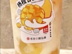 杨枝甘露酸奶-书亦烧仙草(树木岭店)