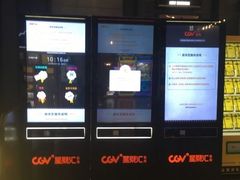 放映厅-CGV影城(黄河道ScreenX店)