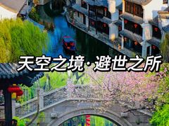 -台儿庄古城