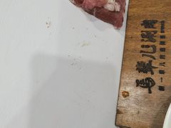 -牛街·马辈儿涮肉(牛街二店)