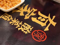 -有家酸菜鱼(苏州绿宝广场店)