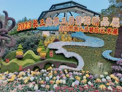 -杭州植物园
