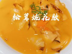 松茸烩花胶-敏珠拉姆藏餐·南京厨房(富春江东街店)