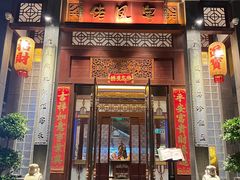 -卤鼎记·潮汕卤水火锅饭店(北京首店)