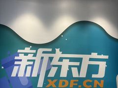 -新东方素质(金源校区)