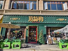 门面-顶特勒·黄鱼馆·特色菜(上海大世界店)