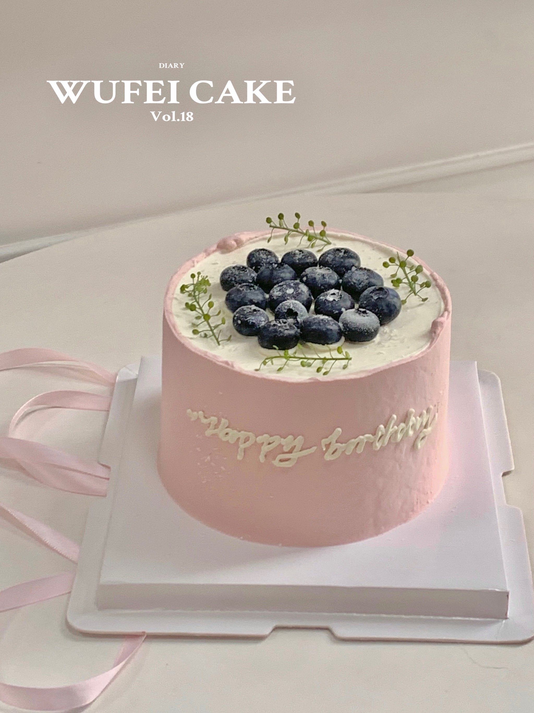 天津ins简约蓝莓粉色女生生日蛋糕