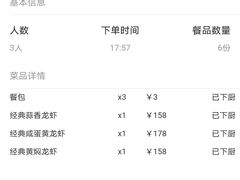 -红盔甲·小龙虾(天钥桥店)