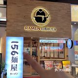 在江门！！怎么没早点发现这家拉面啊