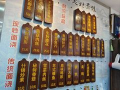 -孙盛兴奥灶面馆·蟹黄面·三虾面(山塘街总店)