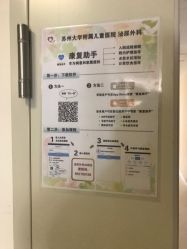 -苏州大学附属儿童医院(园区总院)