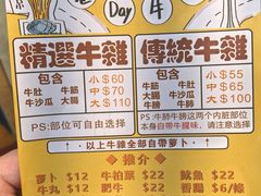 -老day牛杂(官也街总店)