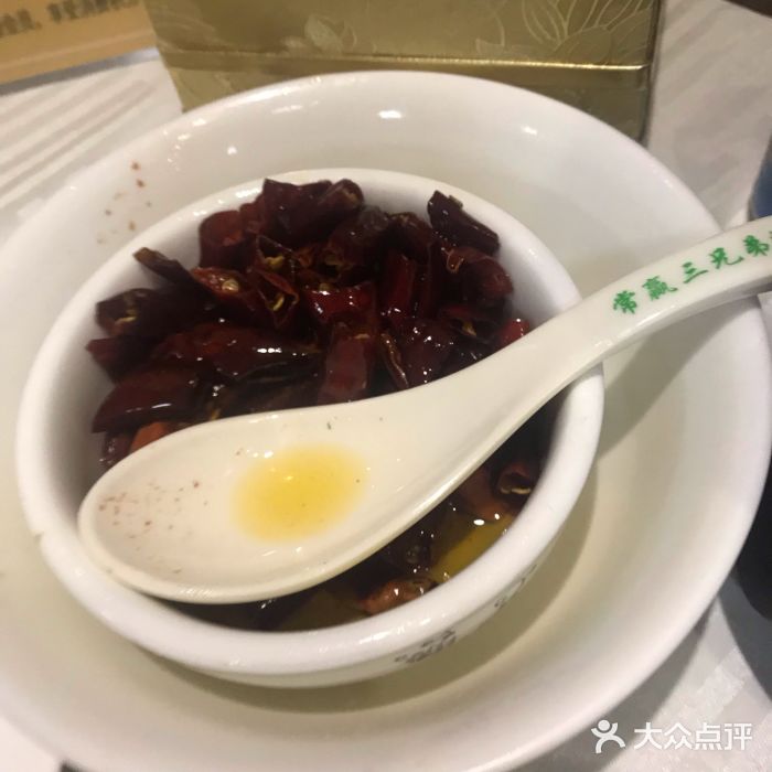 常赢三兄弟·清真涮肉(常营店)辣椒油图片
