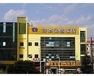 外观-如家酒店(上海陆家嘴东方明珠浦东大道地铁站店)