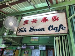 -多春茶室