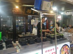 门面-清真·穆萨砂锅(大皮院店)