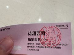 -龙湖南京河西天街