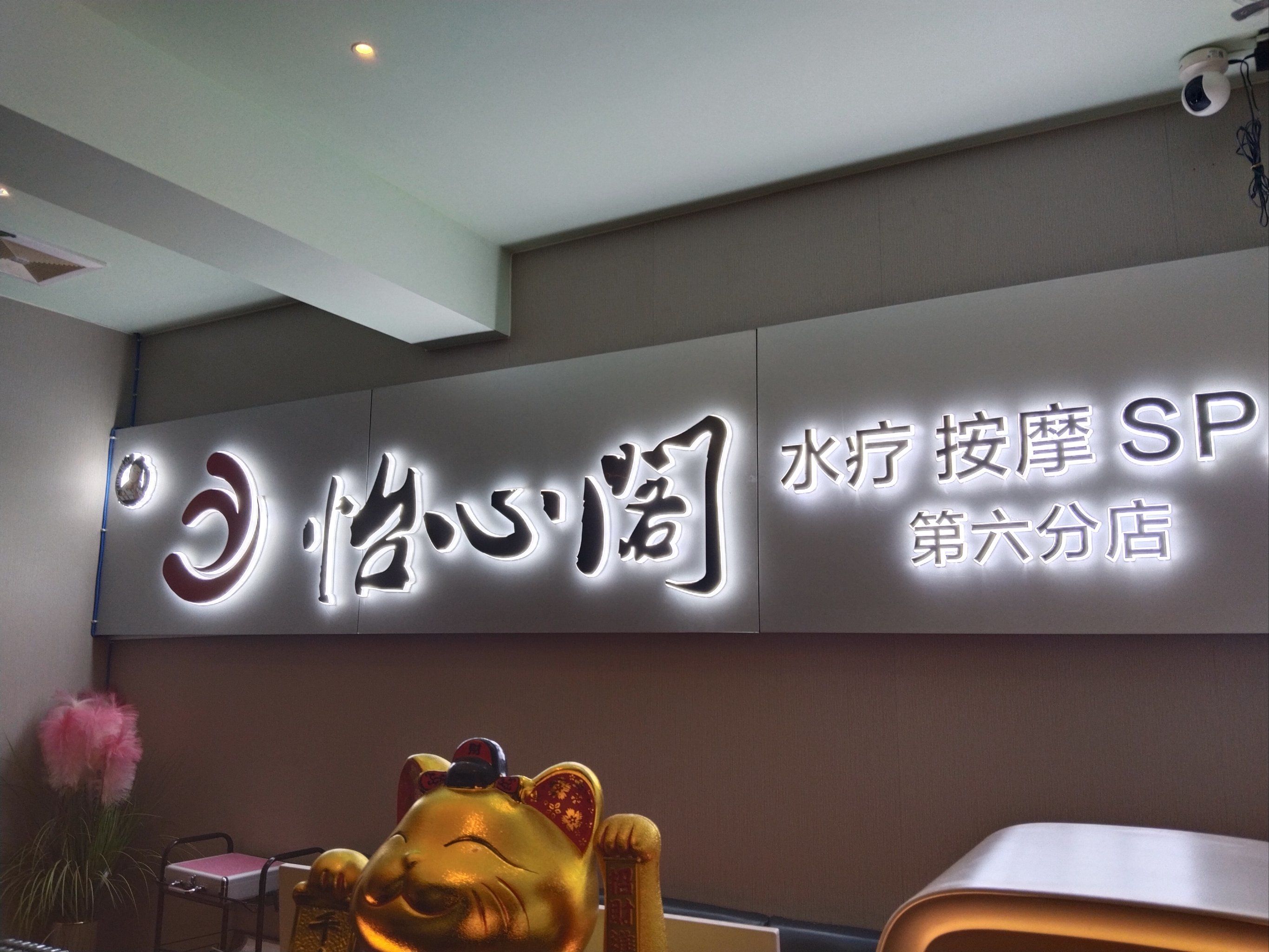 高雅的养生馆名字(高雅的养生馆名字有哪些)