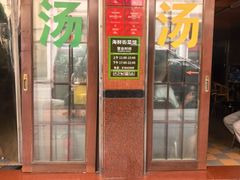 -海鲜街菜馆(海珠南路店)