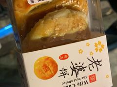 -诚志饼家·小凤饼非遗传承(中山六路店)