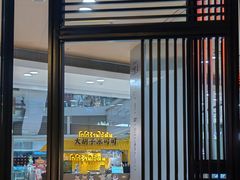 -大悦城(沈阳中街店)