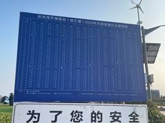 -南汇嘴观海公园