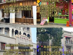 -汕头市小公园