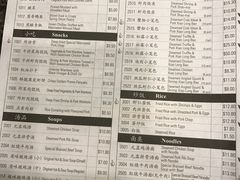 菜单-鼎泰丰(唐城坊店)