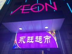-鑫嘉汇购物中心