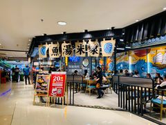 门面-渔米丰·广府鱼汤米线(光明广场店)