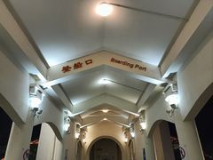-横琴客运码头