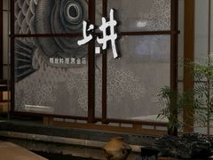 -上井料理黑金店(IFS国金中心店)