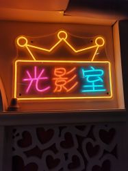 -LePark乐派亲子餐厅(33小镇店)