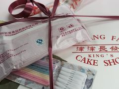 -长发西饼(道前店)