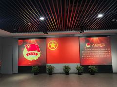 -中国社会主义青年团中央机关旧址纪念馆