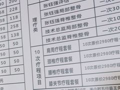 -张钰强中医正骨推拿连锁(华发商都店)