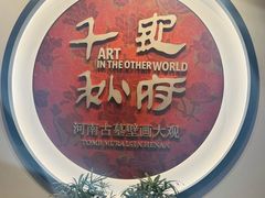 -洛阳古墓博物馆