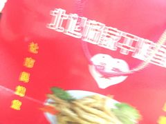 -北坦杨家干炸里脊(总店)