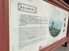 -青龙山景区