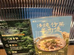 -捞王锅物料理(凯旋路店)