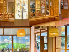 -海云台韩式汤饭·13年匠心韩料(南山店)