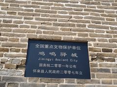 -鸡鸣驿城