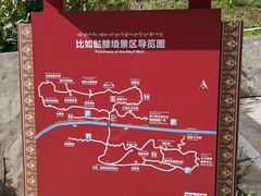 -比如骷髅墙景区